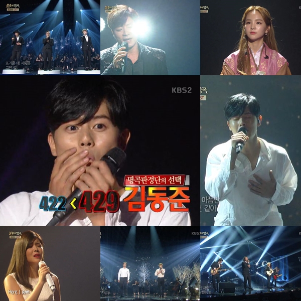 ▲'불후의명곡' 제국의아이들 김동준, 첫 솔로에 우승까지(종합)(출처=KBS2 '불후의명곡' 영상 캡처)