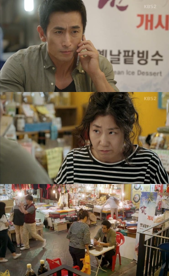 ▲(출처=KBS2주말드라마 '월계수양복점신사들' 영상 캡처)