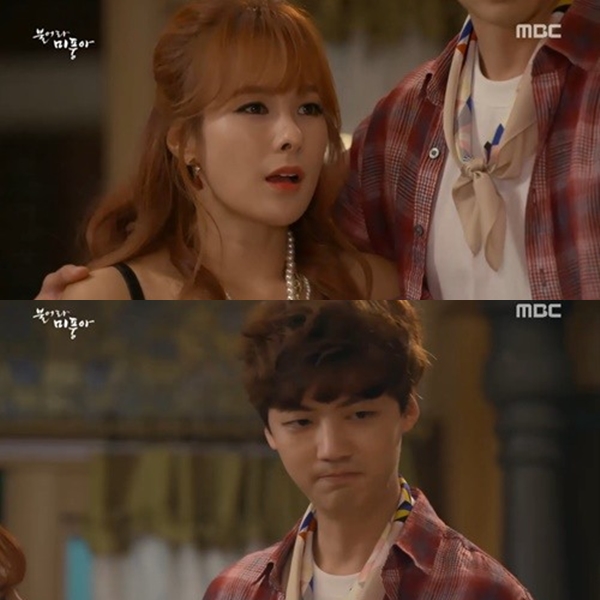 ▲(출처=MBC 주말드라마 '불어라미풍아' 영상 캡처)