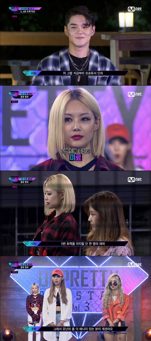 (사진=Mnet '언프리티 랩스타 시즌3')