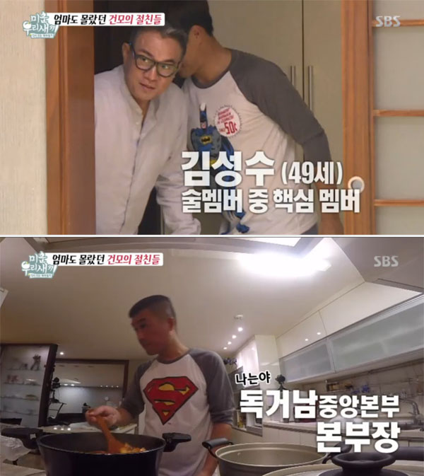 ▲'미운우리새끼' 김건모(사진=sbs)