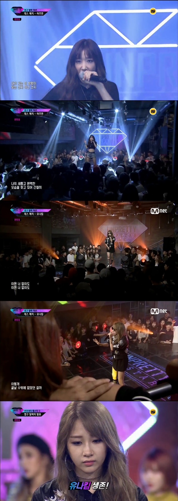 (사진=Mnet '언프리티 랩스타 시즌3')
