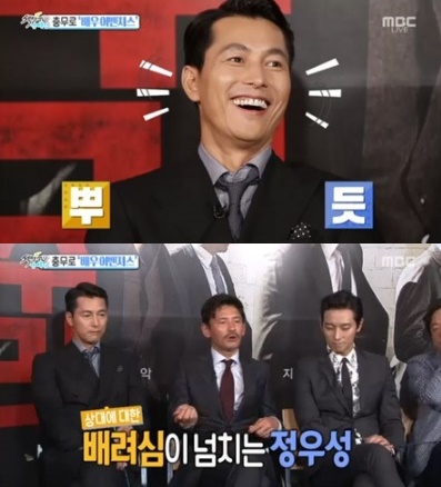 (사진=MBC '섹션TV' 영화 '아수라')