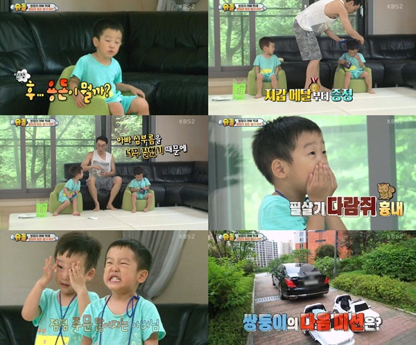 (사진=KBS2 '슈퍼맨이 돌아왔다')