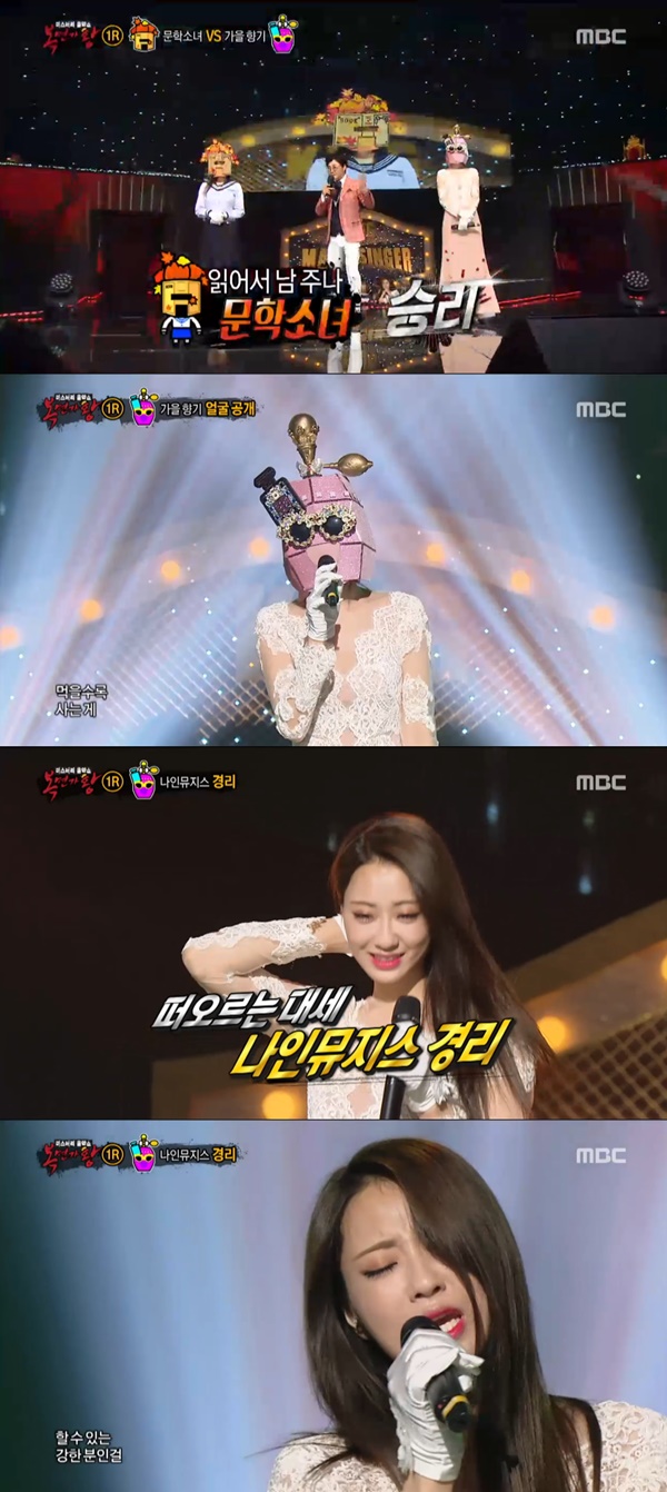 (사진=MBC '일밤 - 복면가왕' )