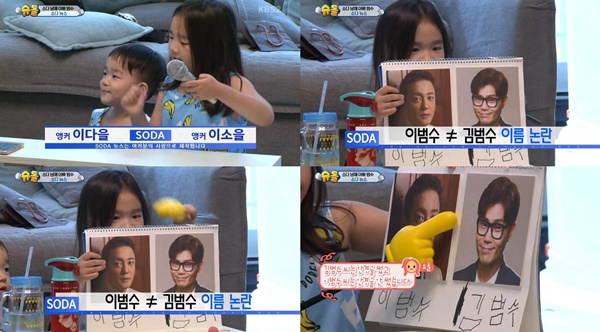 (사진=KBS2 '슈퍼맨이 돌아왔다')