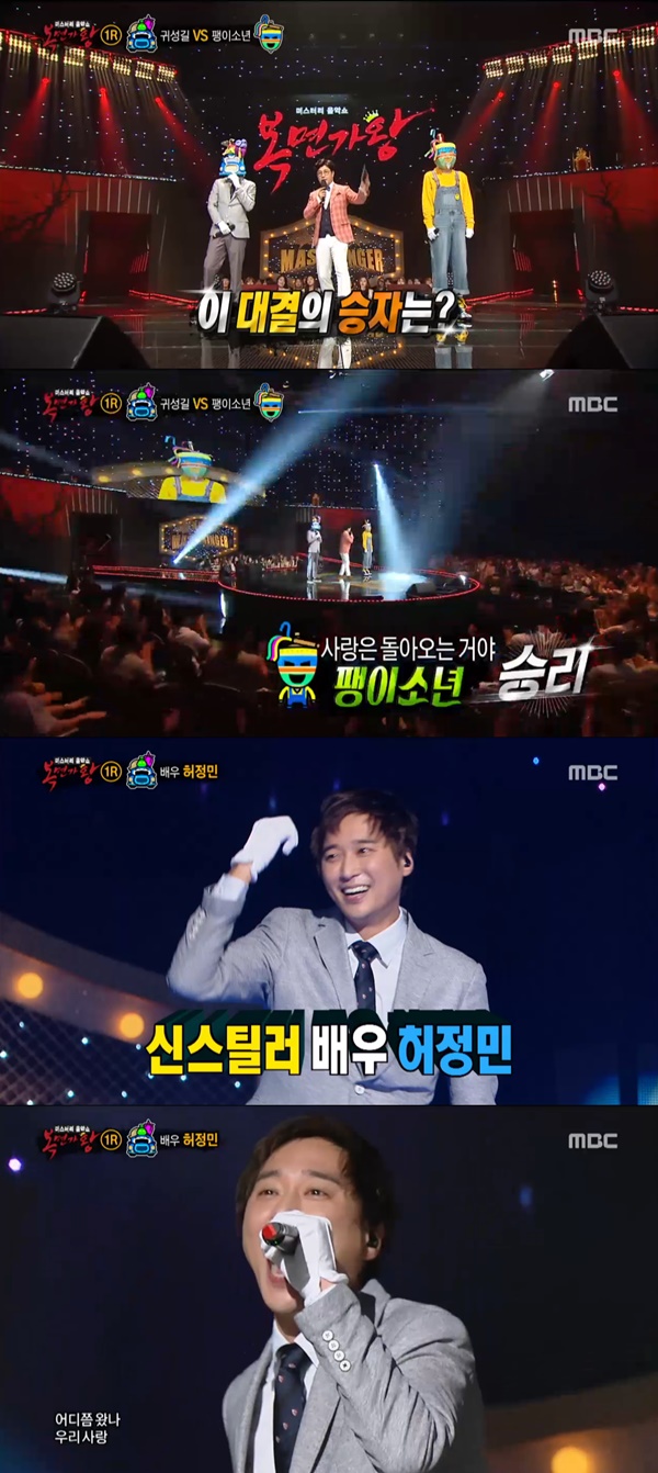 (사진=MBC '일밤-복면가왕')