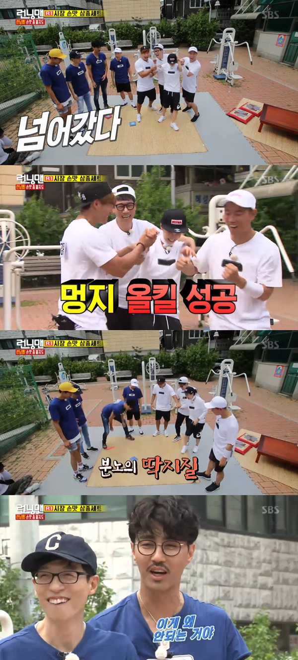 (사진=SBS '일요일이 좋다-런닝맨')