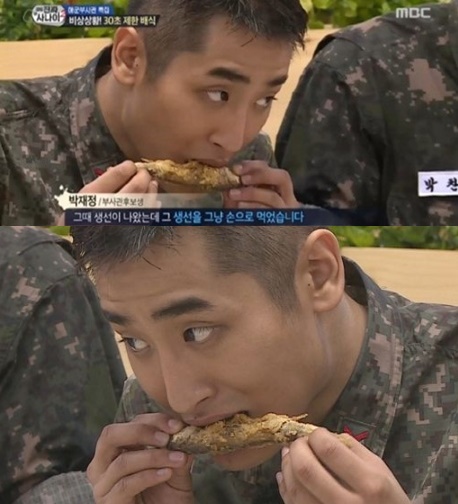 (사진=MBC '진짜 사나이')