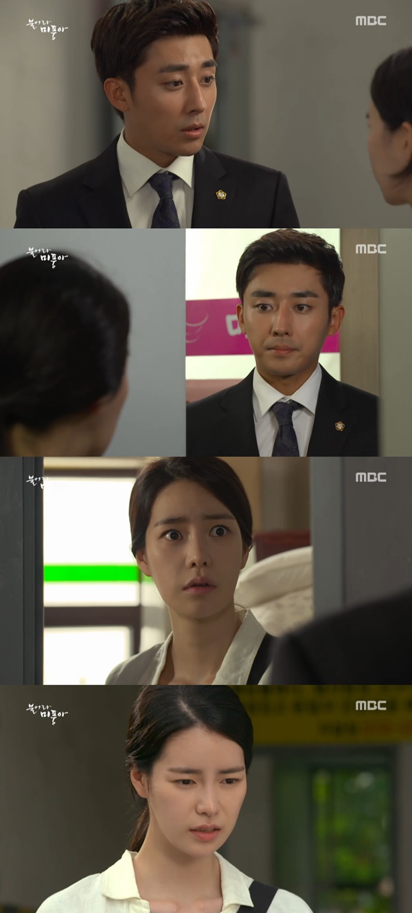 (사진=MBC '불어라 미풍아')