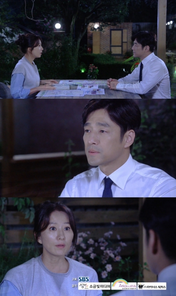 (출처=SBS '끝에서 두 번째 사랑' 방송 화면 캡처)