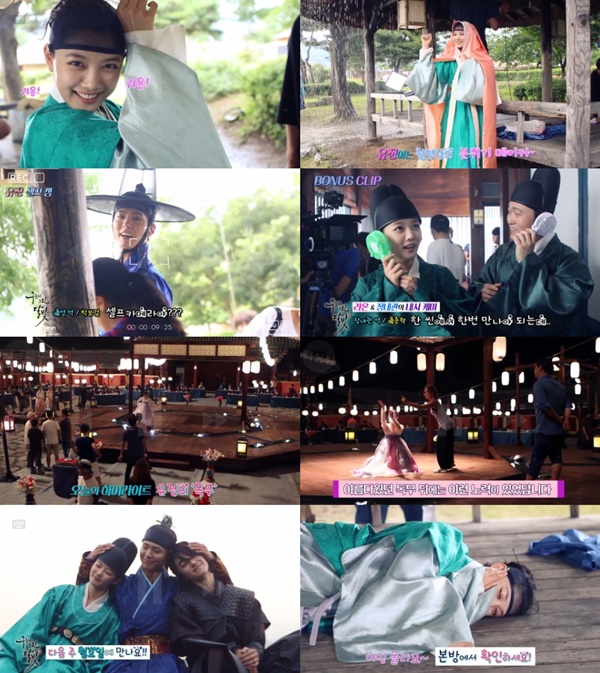 (사진=KBS 공식 홍페이지 '구르미 그린 달빛')