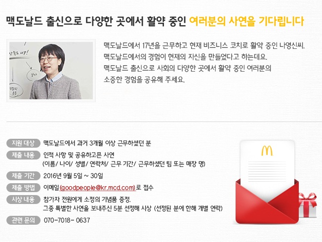 (사진제공=맥도날드)