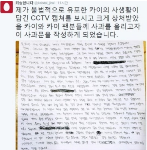 (사진=,kaistal_jiral, 트위터)