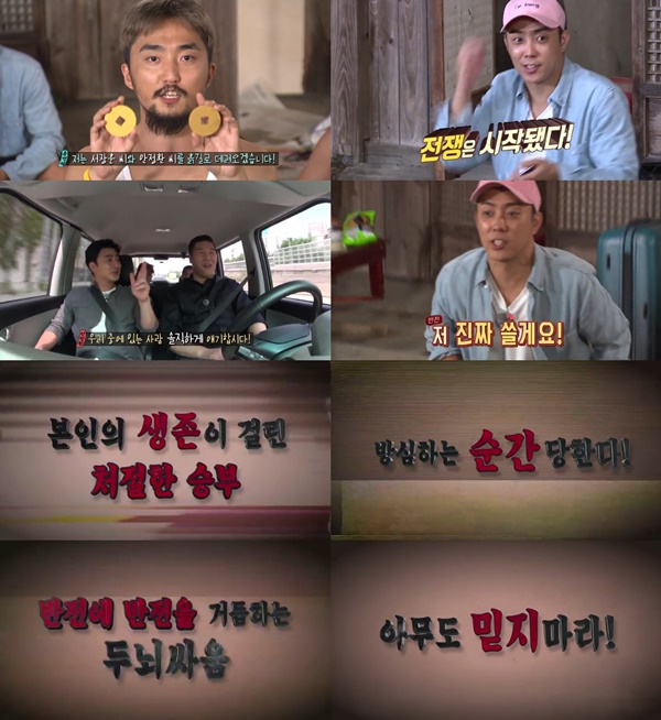 (사진=SBS 홈페이지 '꽃놀이패')