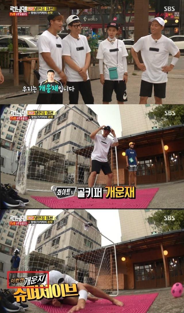 (사진=SBS '런닝맨' 방송 캡처)
