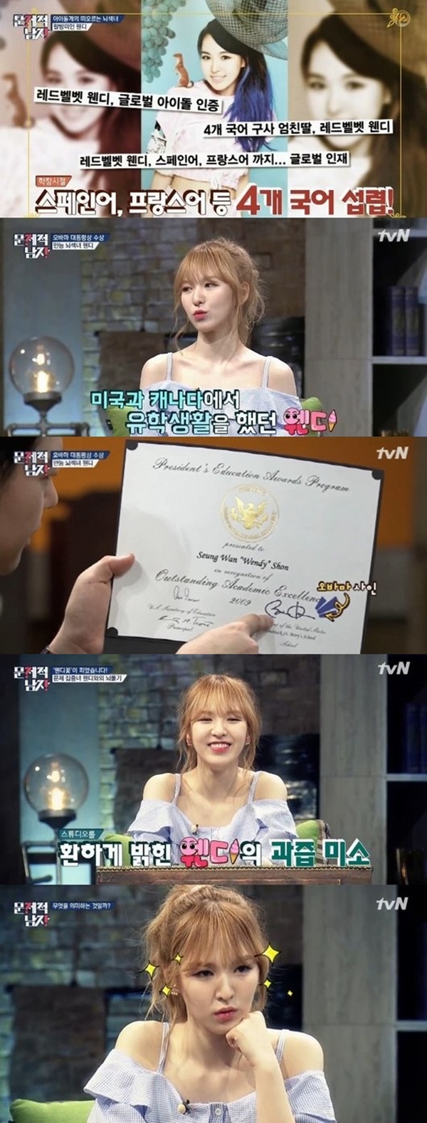 (사진=tvN '뇌섹시대-문제적남자' )