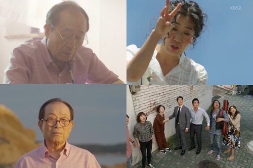 ▲(출처=KBS2 주말드라마 '월계수 양복점 신사들' 영상 캡처)