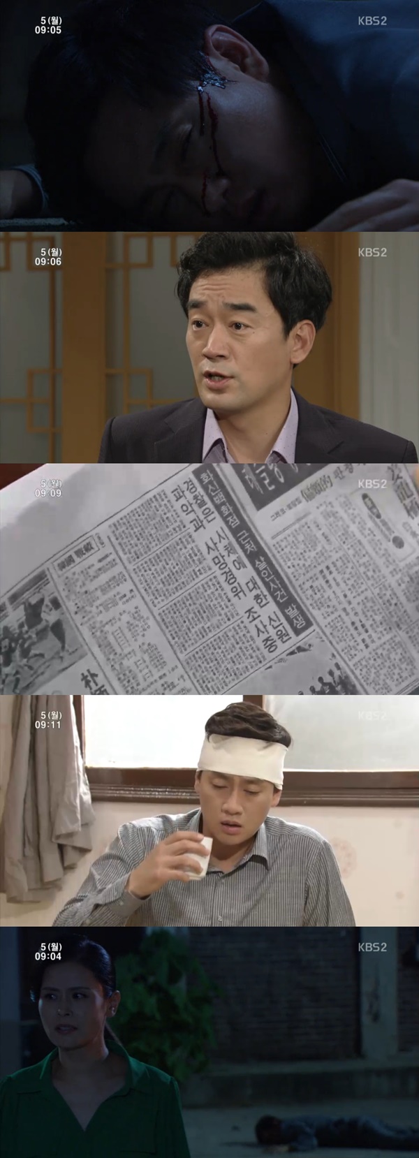 (사진=KBS2 '내 마음의 꽃비')