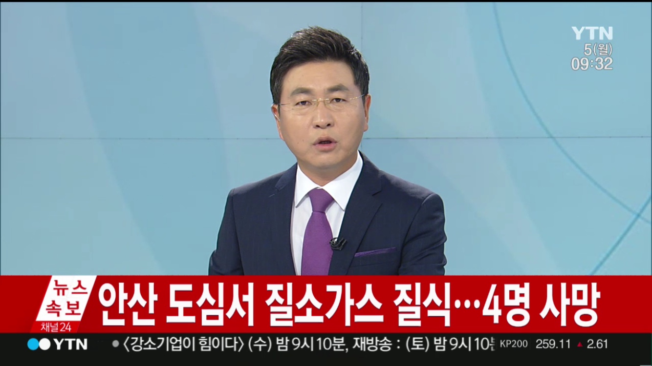 (사진=YTN 방송화면 캡처)