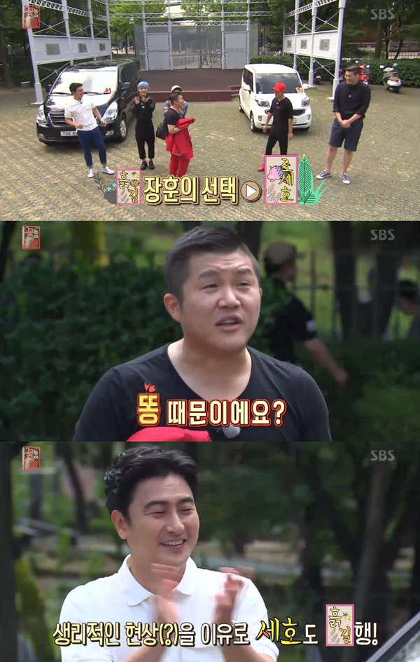 (사진=SBS '꽃놀이패' )