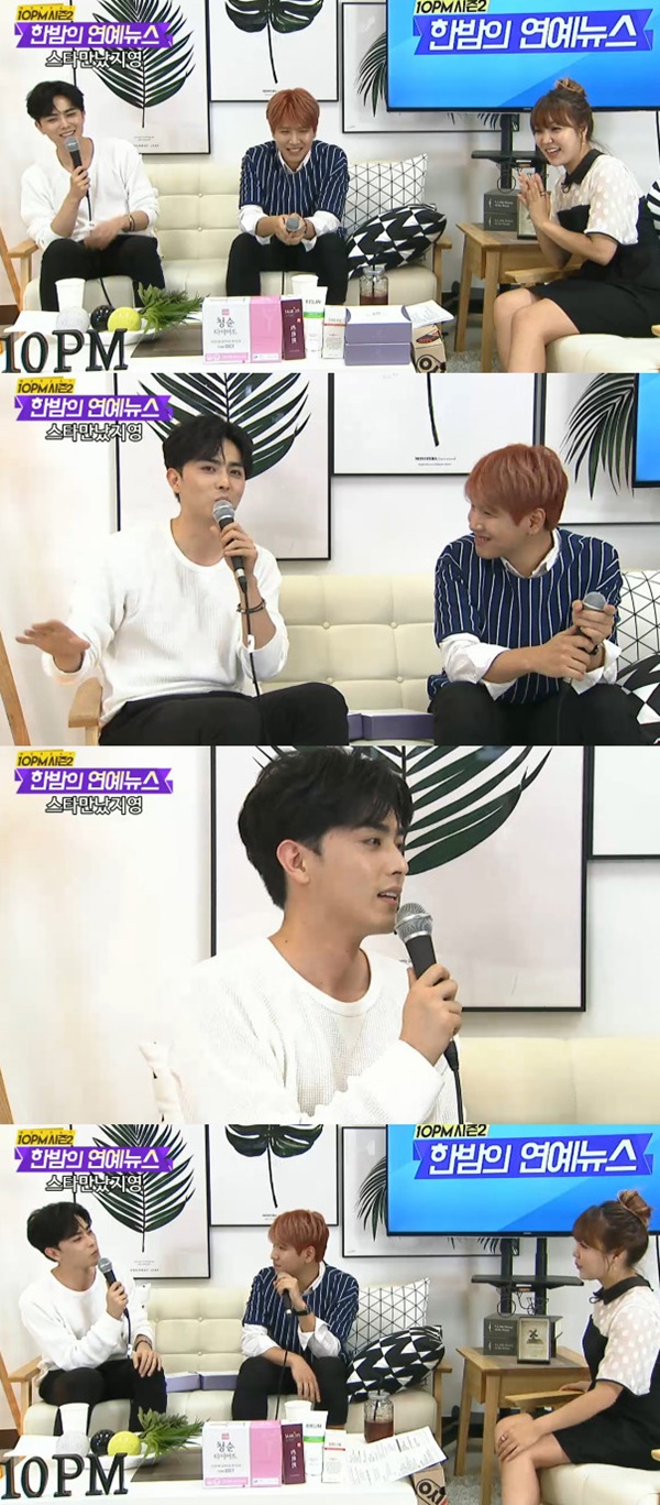 ▲제국의 아이들 정희철, MC하지영(사진=10PM 시즌2 '한밤의 연예뉴스')