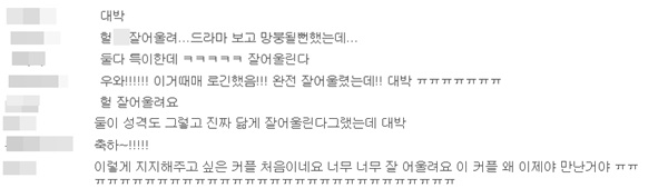 ▲김소연 이상우 열애에 네티즌 반응(사진=온라인 커뮤니티)