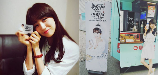 ▲'혼술남녀' 박하선(사진=박하선 인스타그램)