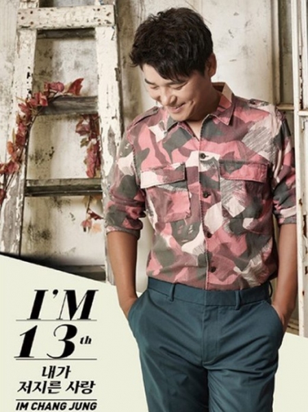 (사진=임창정 '내가 저지른 사랑' 앨범 재킷)