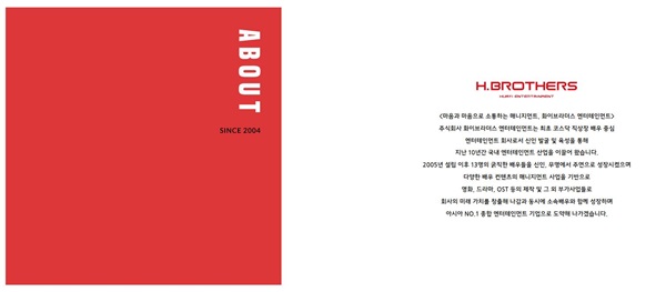 (출처=화이브라더스 홈페이지 캡처)