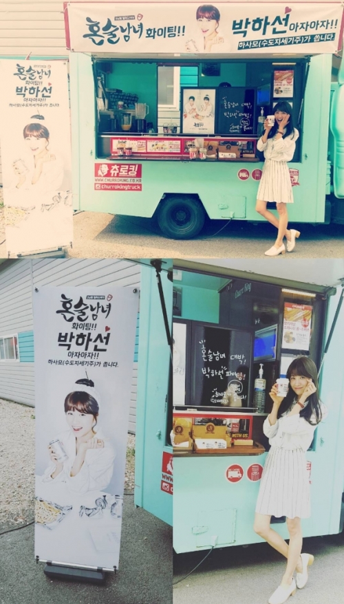 (사진=박하선 인스타그램)