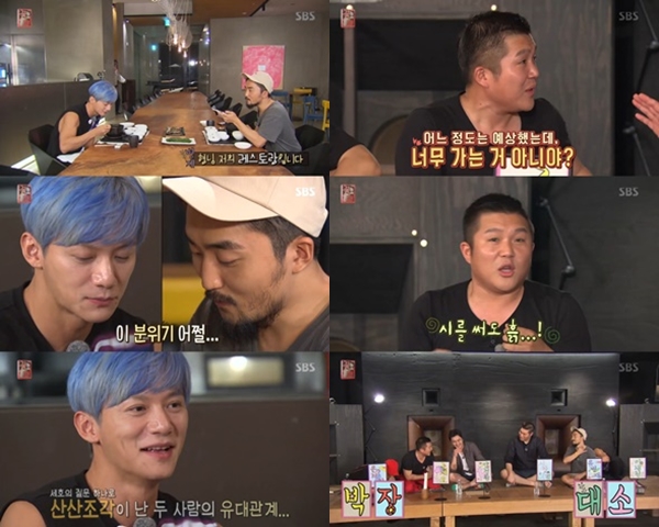 ▲(출처=SBS '꽃놀이패' 영상 캡처)