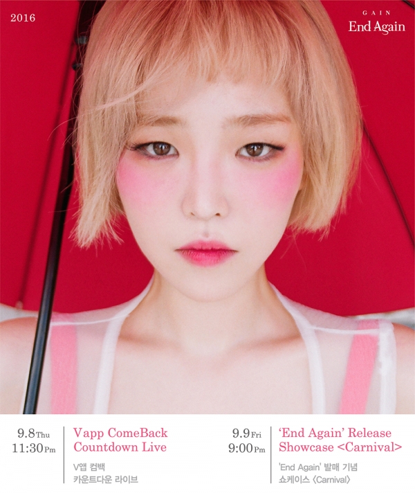 ▲가인 컴백 스케줄(사진=미스틱엔터테인먼트)