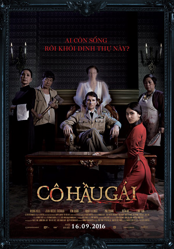 ▲'하우스메이드' 메인포스터