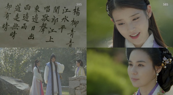 (사진=SBS '달의 연인' 이준기 아이유)