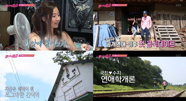 (사진=SBS '불타는 청춘')