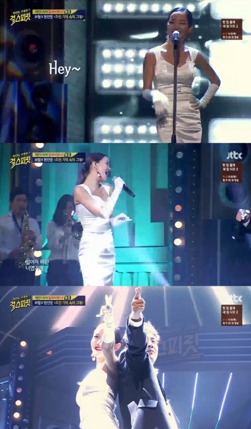 (사진=JTBC '걸스피릿')