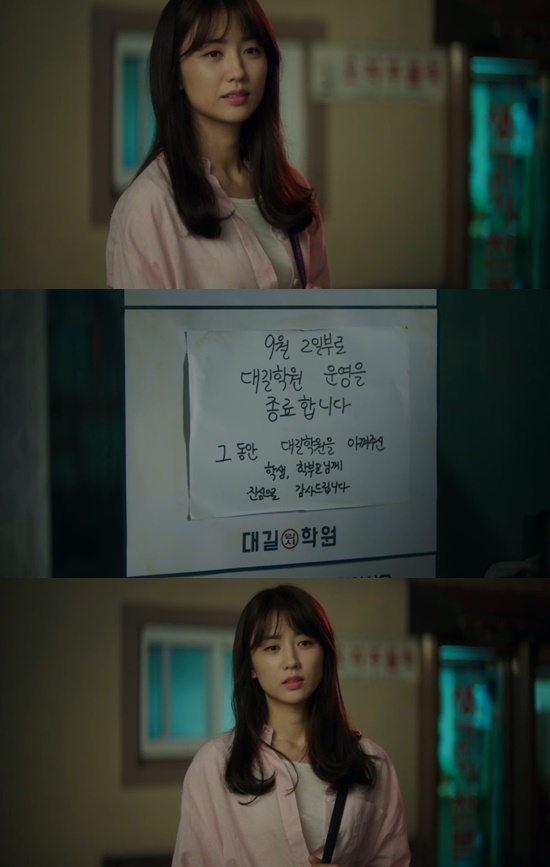 ▲'혼술남녀' 박하선(사진= tvN )