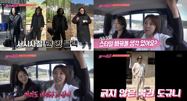 (사진=SBS '불타는 청춘')