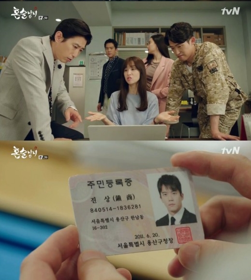 (출처=tvN 방송 캡처)