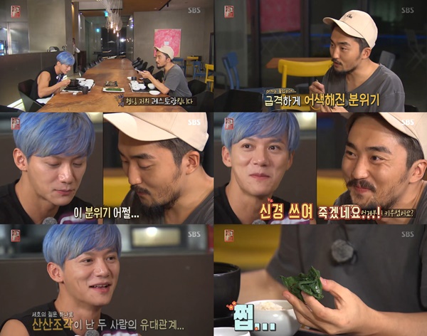 (사진=SBS '꽃놀이패' )