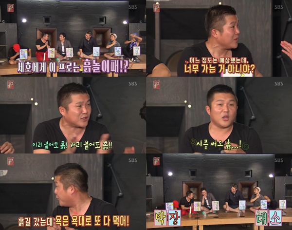 (사진=SBS '꽃놀이패')