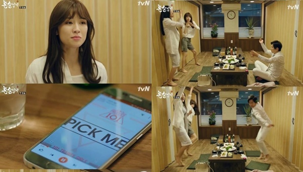 (사진=tvN '혼술남녀' 박하선)