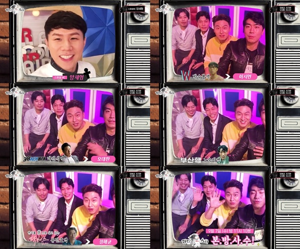 (사진=MBC '라디오스타' 네이버 TV캐스트)