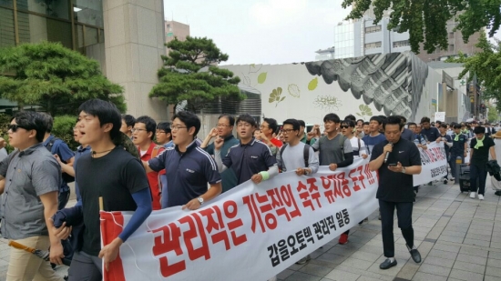 ▲갑을오토텍 관리직들이 2일 경찰청앞에서 ‘공권력 투입 촉구 집회’를 마치고 가두시위를 벌이고 있다.(사진제공=갑을오토텍)