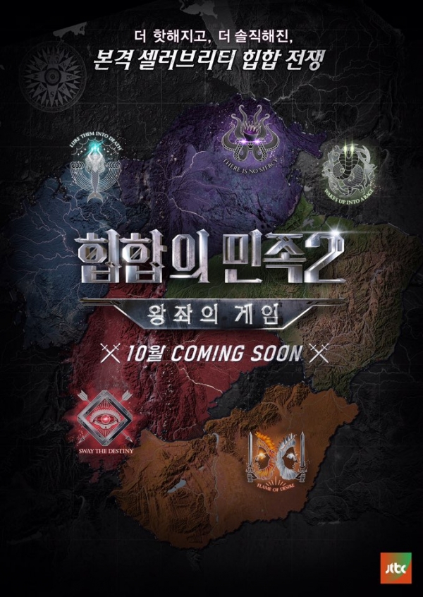 ▲(출처=JTBC '힙합의민족2')