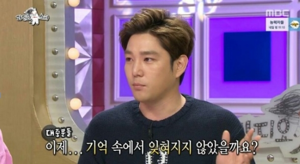 (사진=MBC '라디오스타' 강인 벌금형)