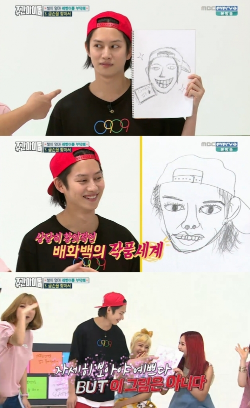 (사진=MBC 에브리원 '주간아이돌')