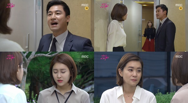 (사진=MBC '다시 시작해')