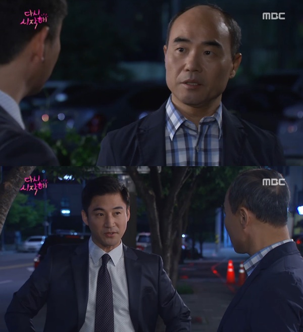 (사진=MBC '다시 시작해')